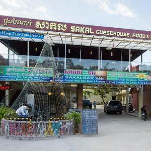Guest house Sakal Restaurant & Bar **